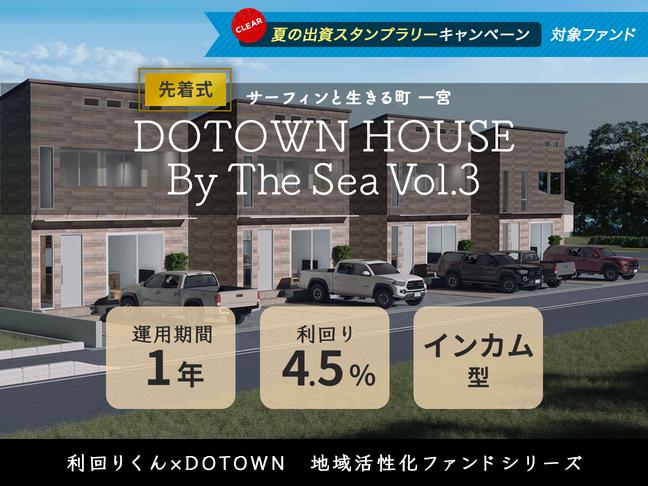 DOTOWN HOUSE By The Sea Vol.3