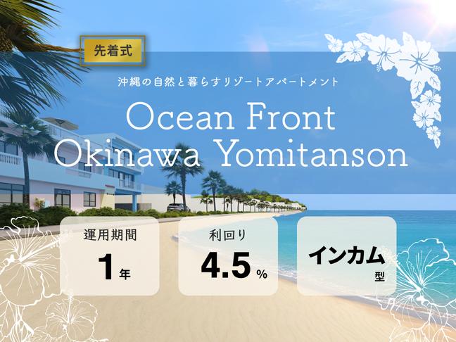 Ocean Front Okinawa Yomitanson