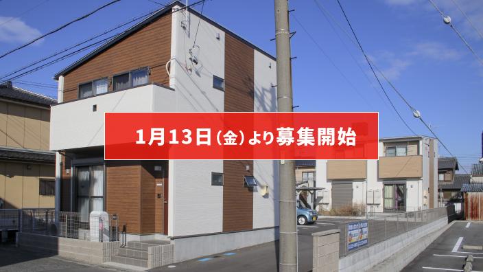 スマートファンドSONAE31号（津島駅南）