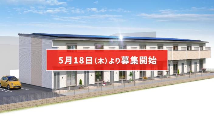 SMART FUND43号（埼玉県春日部市II）