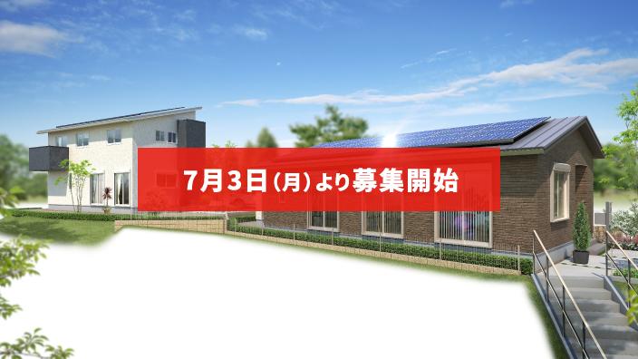 森林再生48号（愛知県知多市巽が丘）