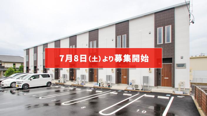 SMART FUND45号（愛知県豊田市III・稲沢市III）