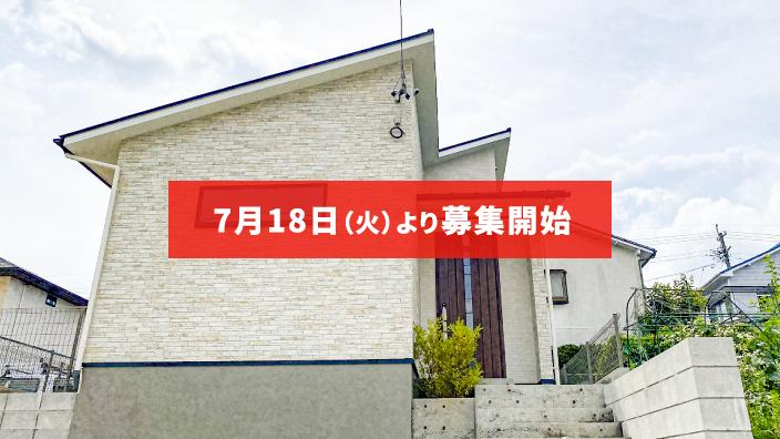 森林再生49号（名古屋市天白区・清須市萩野・西枇杷島町）