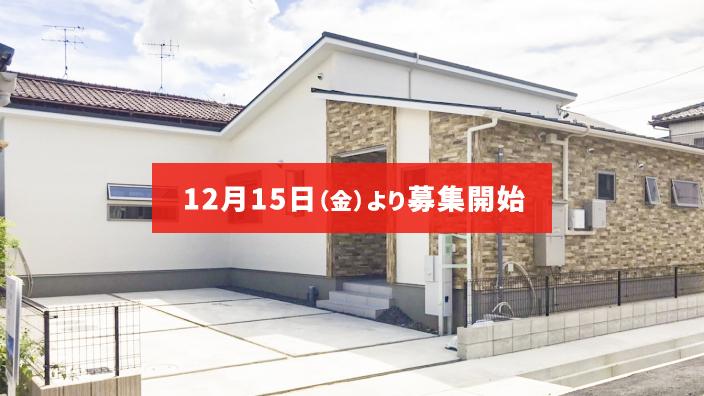 森林再生59号（愛知県清須市鍋片III・清須市桃栄V・あま市新居屋山・稲沢市日下部中町）