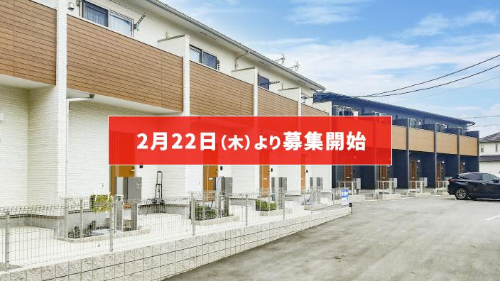 SMART FUND61号（愛知県碧南市碧南中央駅＜3期＞）