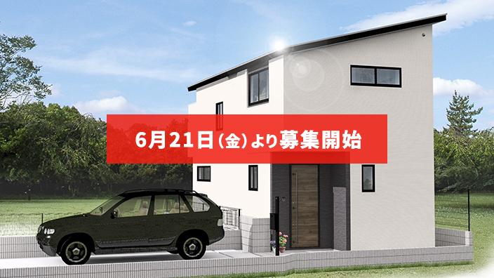 森林再生66号（愛知県岡崎市百々町III）