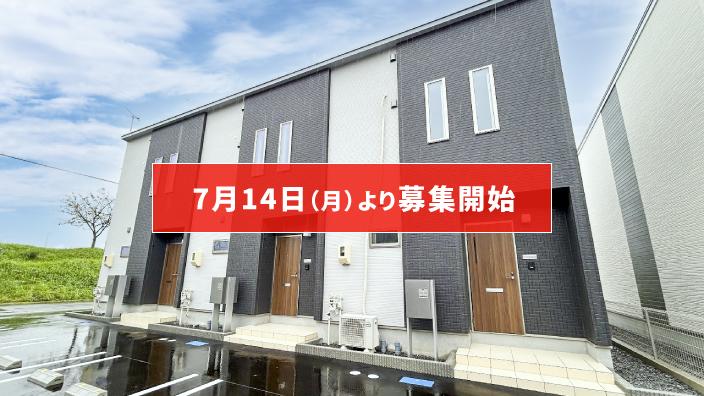 SMART FUND87号（愛知県豊田市梅坪駅）