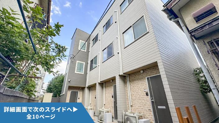 SMART FUND84号（埼玉県蕨市蕨駅）