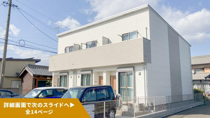 SMART FUND83号（愛知県稲沢市石橋I・岐阜県岐阜市I＜3期＞）