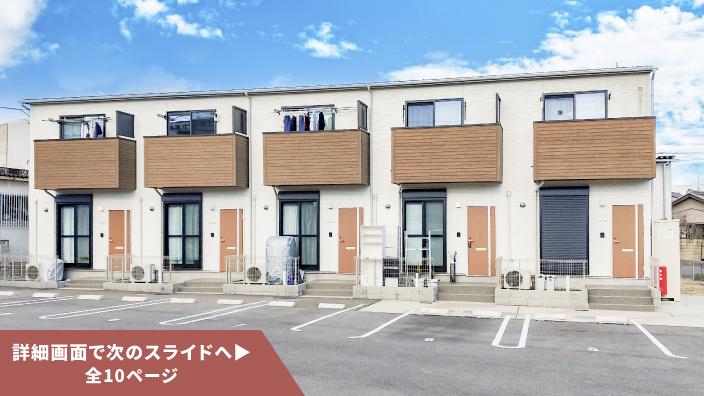 SMART FUND82号（愛知県清須市II＜4期＞）
