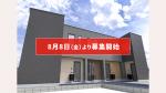 SMART FUND89号（東京都中野区鷺ノ宮駅・練馬区高野台駅）