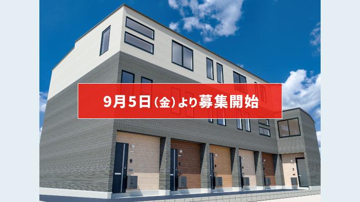 SMART FUND90号（東京都八王子市八王子駅Ⅱ・府中市北府中駅）