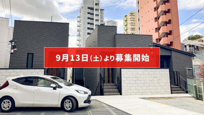 SMART FUND91号（愛知県名古屋市天白区塩釜口駅Ⅱ）