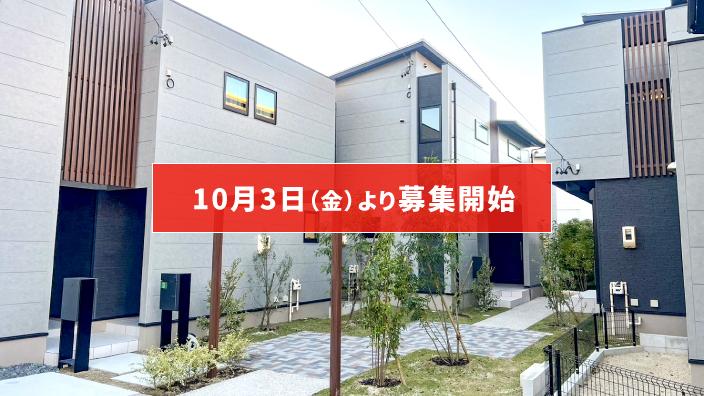 SMART FUND94号（愛知県豊田市三河豊田駅）