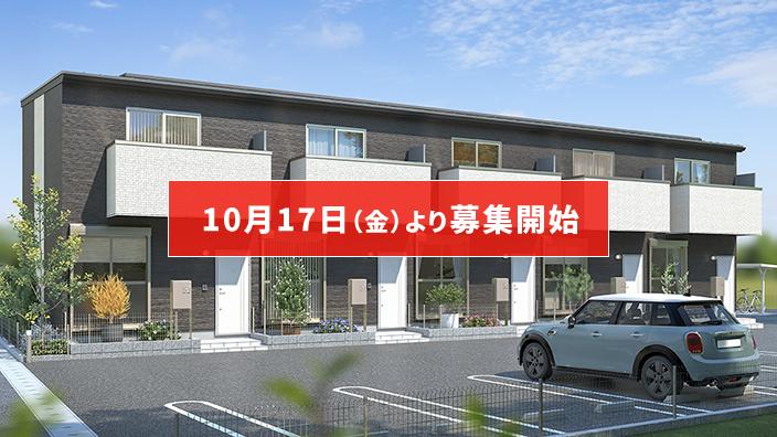 SMART FUND97号（愛知県岡崎市下青野町＜第1期＞）