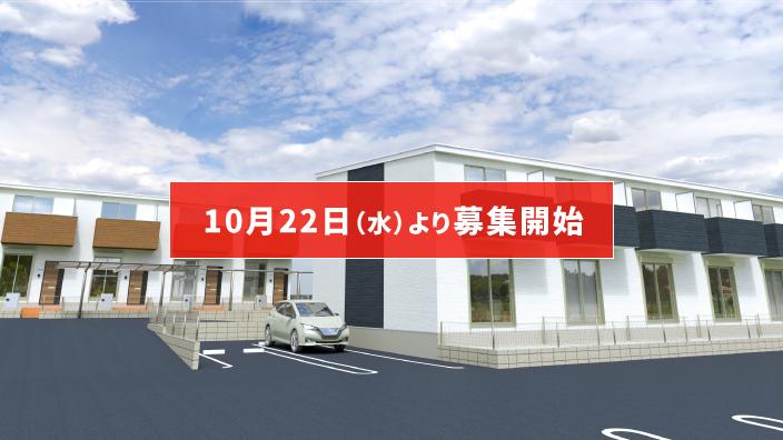 SMART FUND98号（愛知県半田市乙川＜第1期＞）