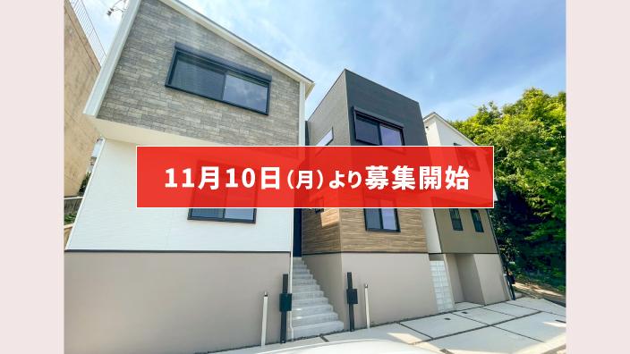 森林再生103号（愛知県名古屋市千種区清住町）
