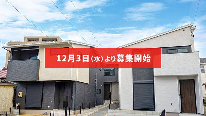 森林再生106号（愛知県名古屋市名東区神月町）