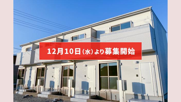 SMART FUND103号（岐阜県各務原市鵜沼＜第2期＞）