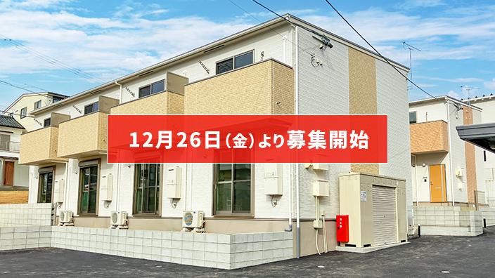 SMART FUND106号（愛知県豊明市栄町＜第2期＞）
