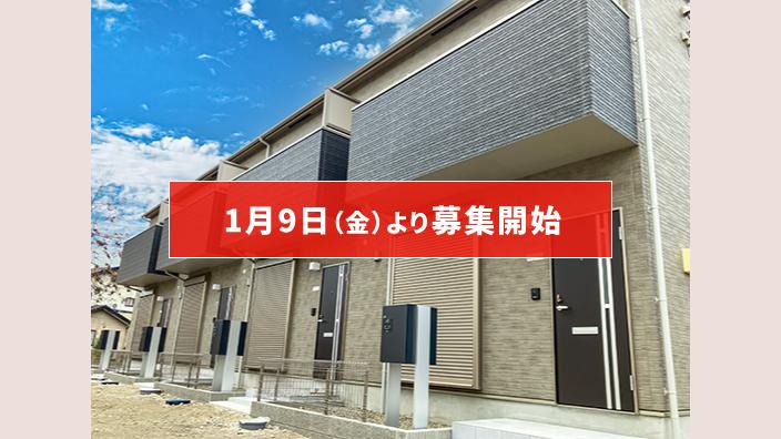 SMART FUND108号（岐阜県各務原市川島＜第2期＞）