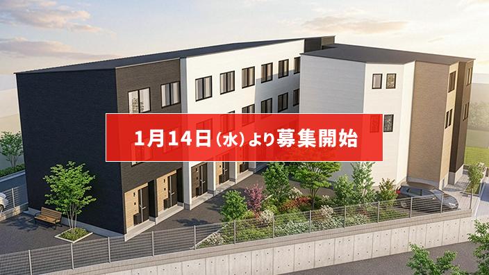 SMART FUND109号（東京都葛飾区新小岩駅Ⅱ）