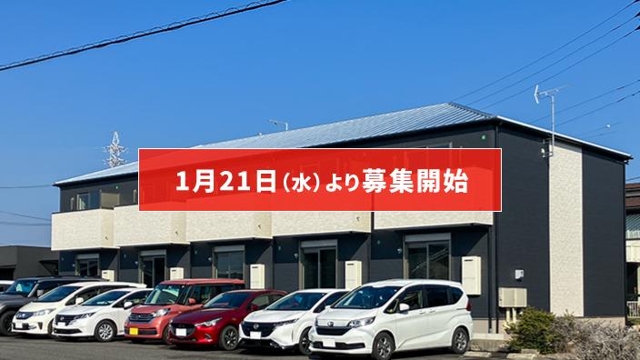 SMART FUND111号（愛知県犬山市上之郷・小牧市小松寺＜第2期＞）