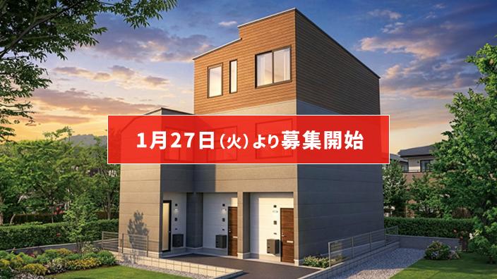 SMART FUND112号（東京都葛飾区四ツ木駅Ⅱ、東京都足立区江北駅）