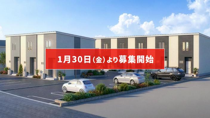 SMART FUND113号（岐阜県大垣市楽田町＜第1期＞）