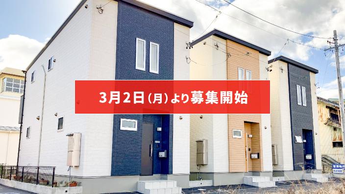 SMART FUND117号（三重県四日市市河原田Ⅱ、四日市市楠町Ⅳ）