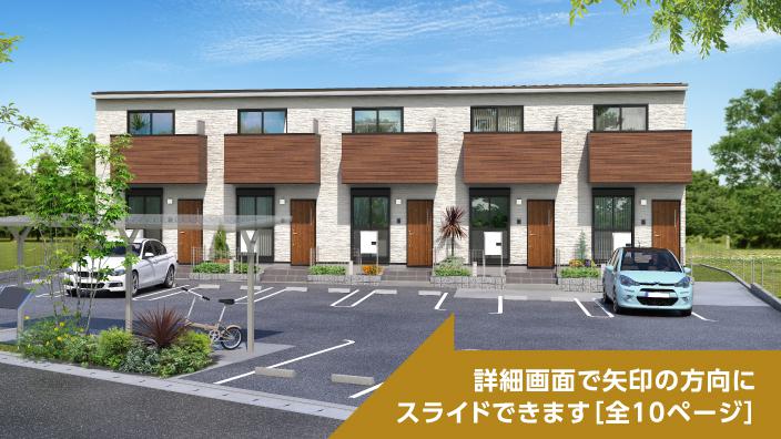 SMART FUND19号（愛知県清須市II）