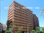 区分マンション（新宿区四谷）#88