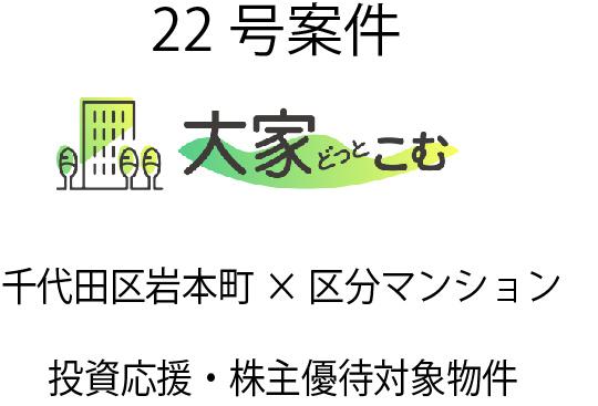 大家どっとこむ21号案件 予告広告