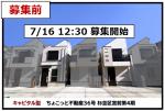 ちょこっと不動産36号 杉並区宮前第4期