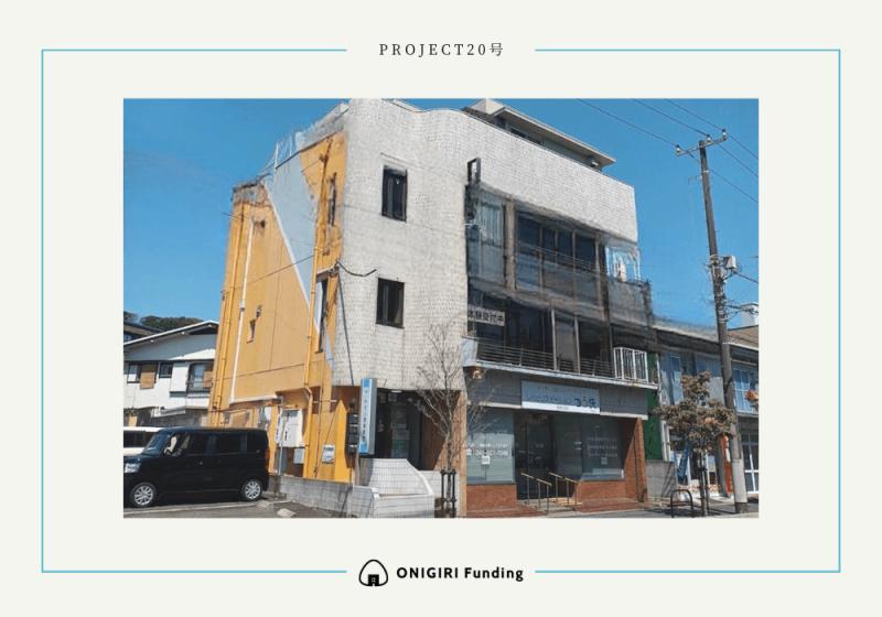【最長3年・1年更新型】ONIGIRI Funding Project20号