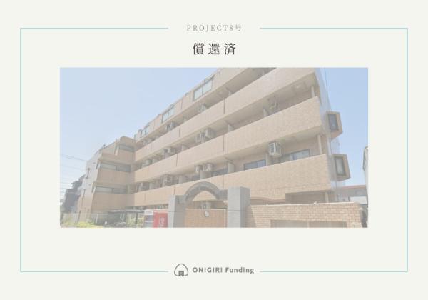 ONIGIRI Funding Project8号