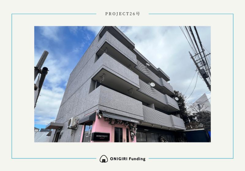 【再募集】ONIGIRI Funding Project26号