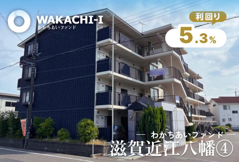 わかちあい滋賀近江八幡④