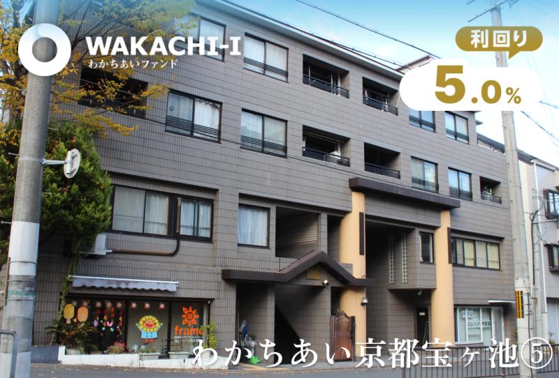 わかちあい京都宝ヶ池⑤