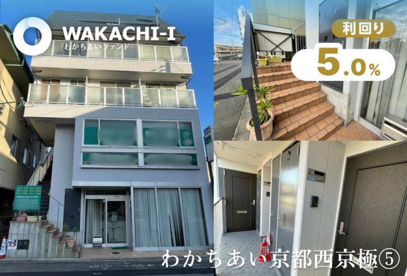 わかちあい京都西京極⑤