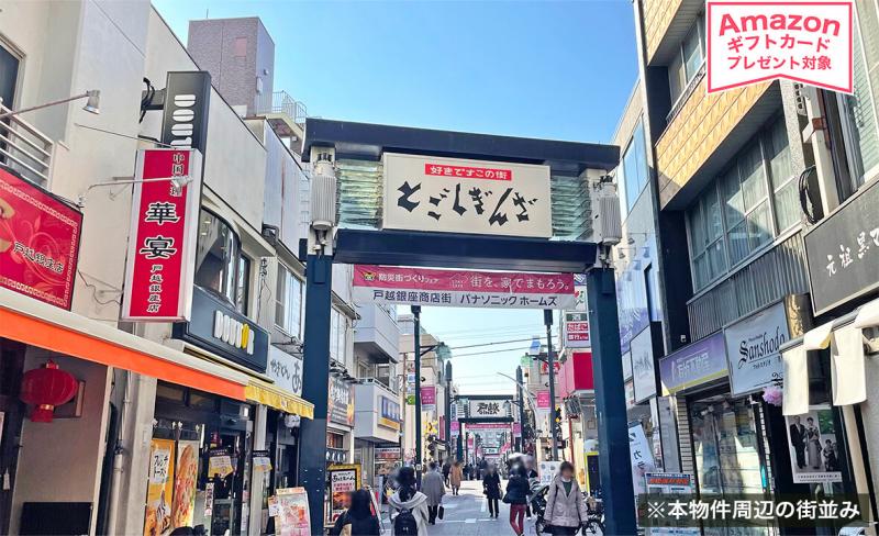 戸越銀座レジデンス用地案件