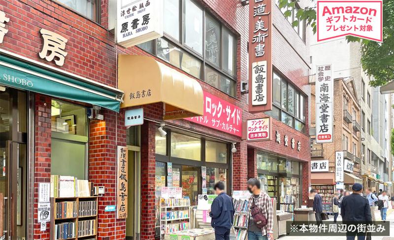千代田区神保町オフィス用地案件