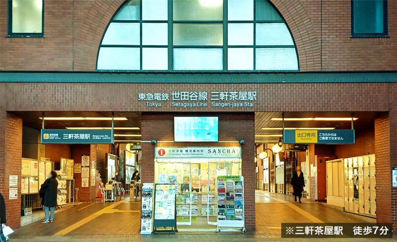 三軒茶屋戸建用地案件