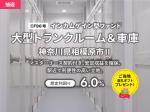 トモタクCF96号（神奈川県相模原市Ⅱ）