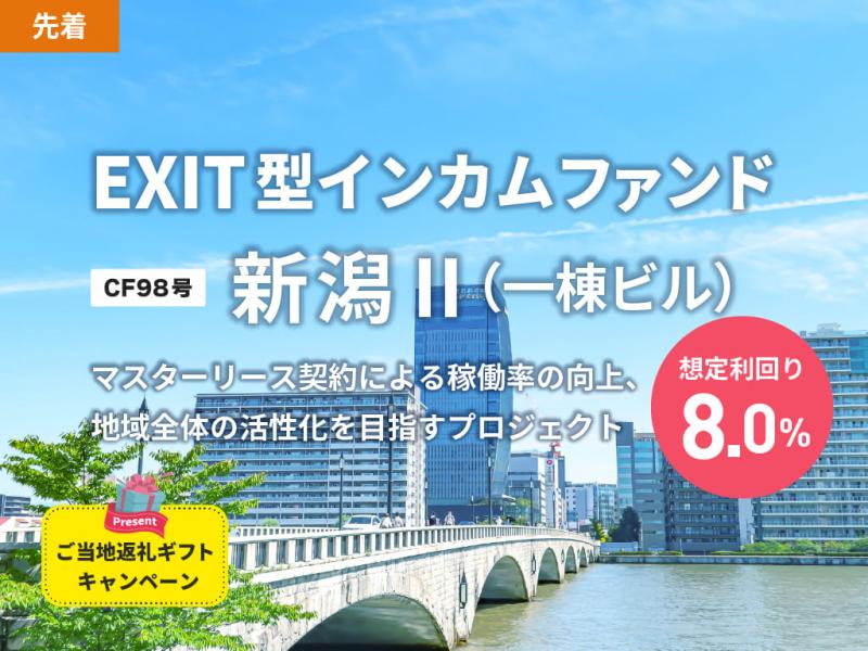 トモタクCF98号（新潟Ⅱ）