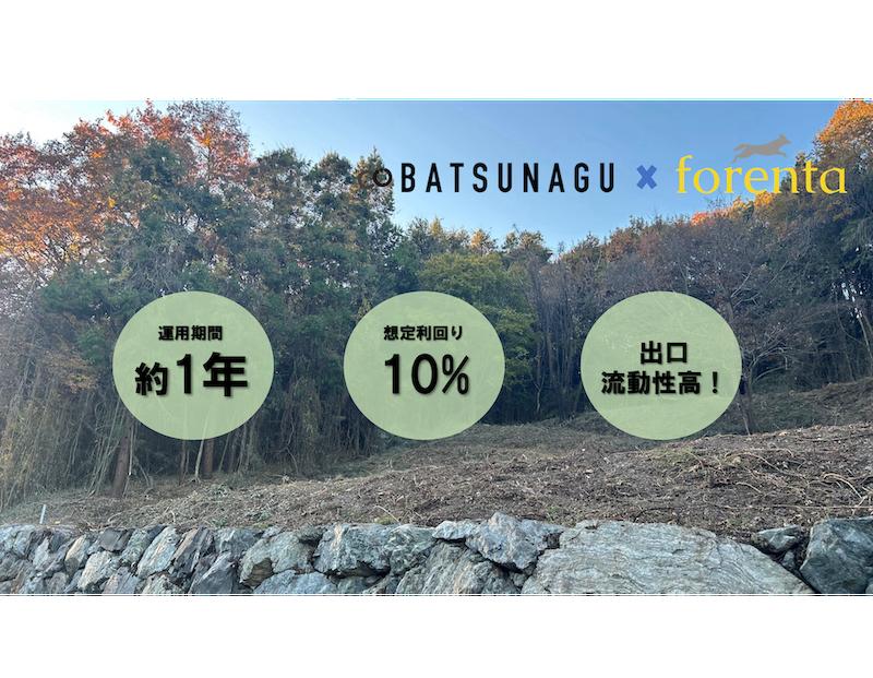 使われない森に命を灯す 自然共生ファンド（埼玉県嵐山町） 【抽選式】