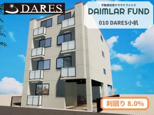 010 DARES小机