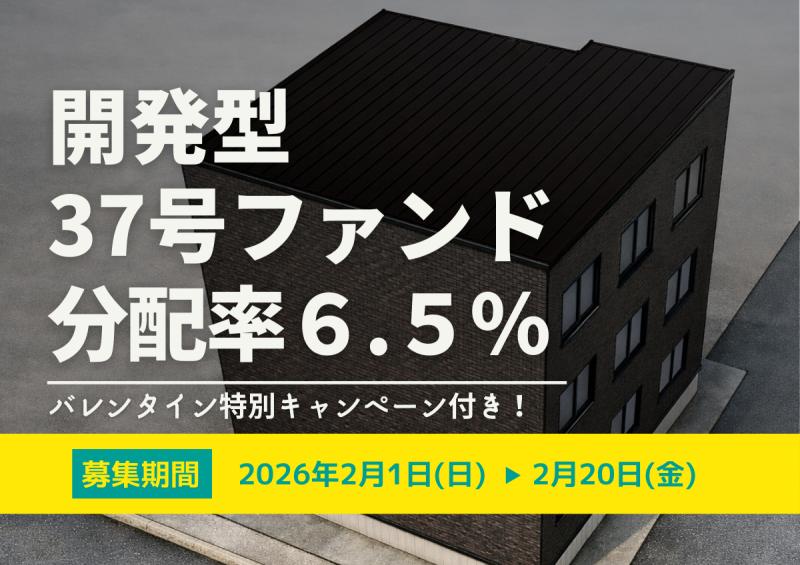 DARWIN funding 開発型37号