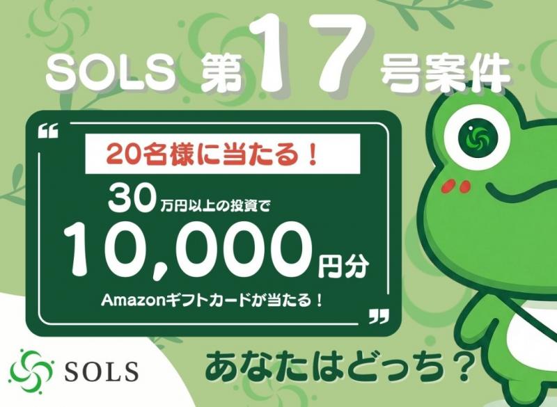 SOLS第17号案件：京都市左京区（WEST）