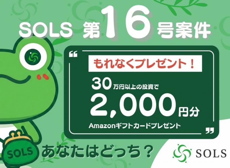 SOLS第16号案件：京都市左京区（EAST）